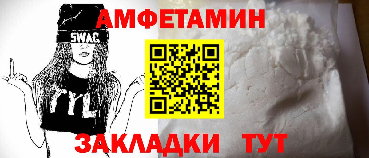 АМФ Premium  Вход с VPN  Амфетамин  Новоалтайск  Амфетамин 