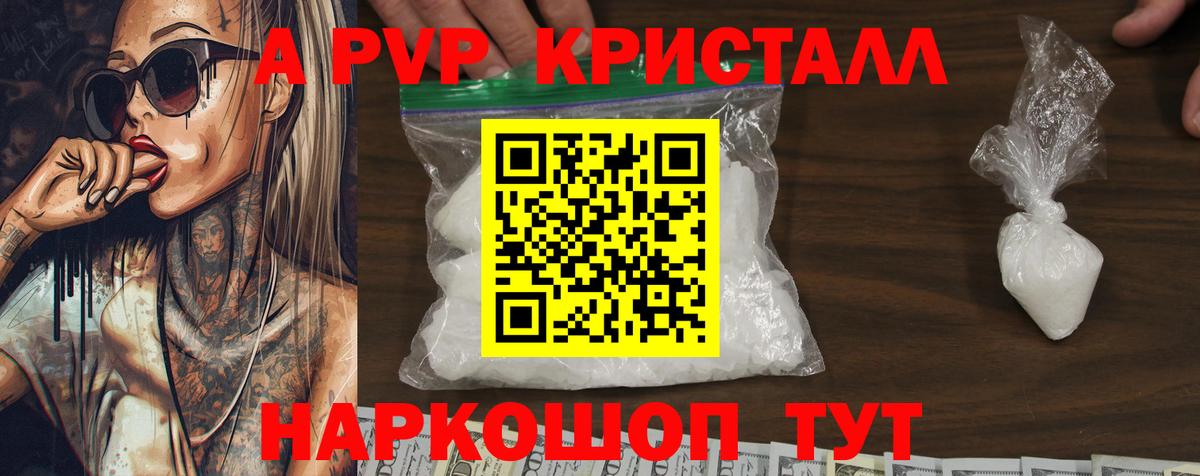 Alfa_PVP VHQ Новоалтайск