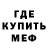 Метадон белоснежный Fraro