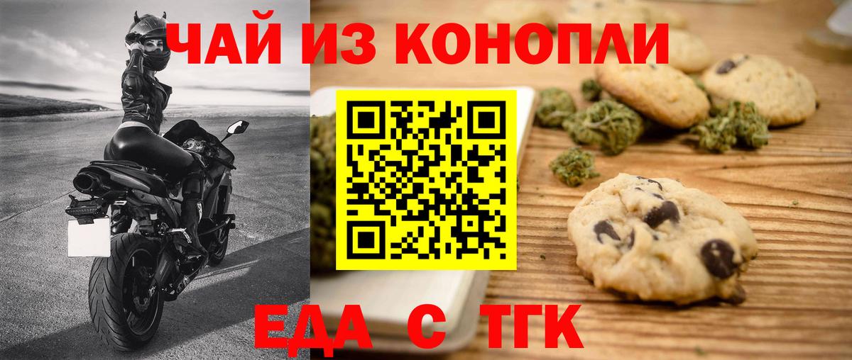 Новоалтайск  Cannafood конопля  Вход с VPN 