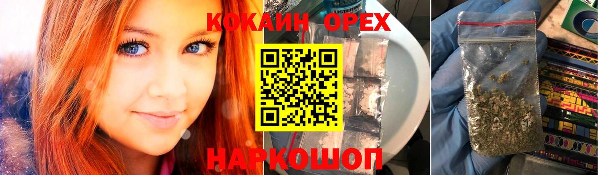 Новоалтайск  COCAIN 98%  Вход с VPN 