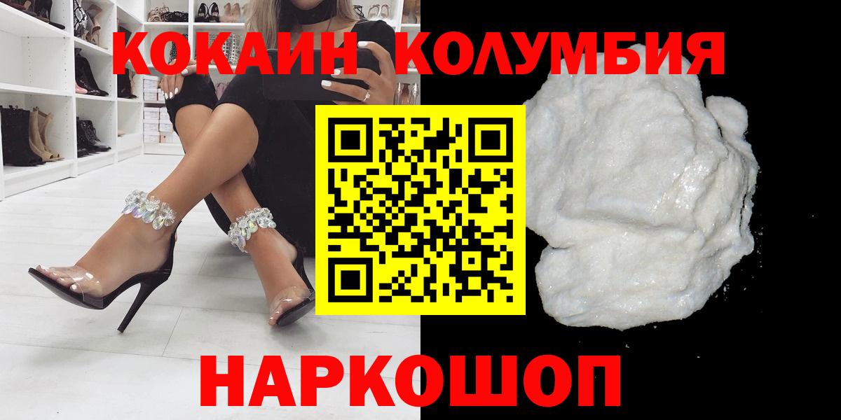 COCAIN Columbia Новоалтайск