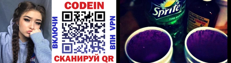 Кодеиновый сироп Lean Purple Drank  Новоалтайск 