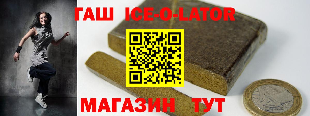 ГАШ VHQ  Вход с VPN  ГАШИШ  Новоалтайск  Гашиш гарик 