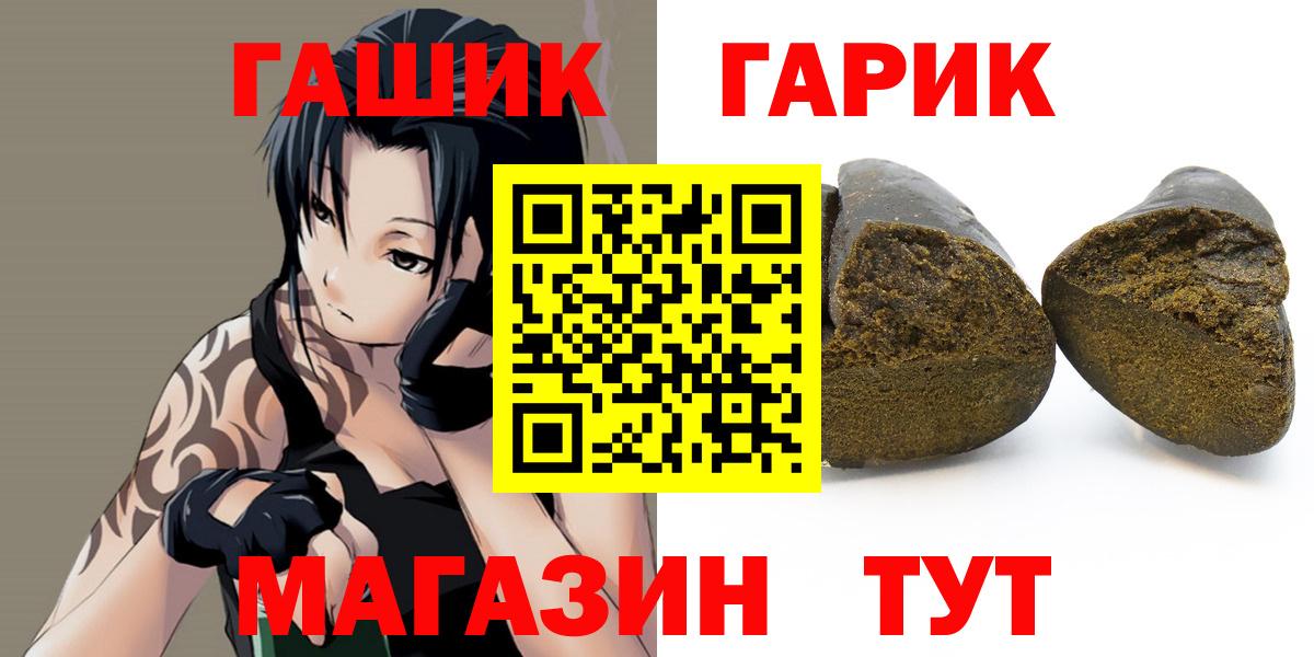 ГАШИШ убойный Новоалтайск