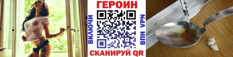 ГЕРОИН VHQ  закладки  Новоалтайск 