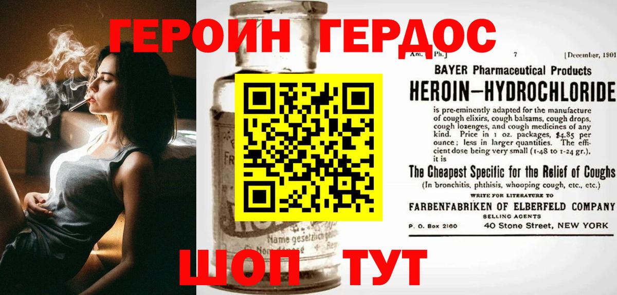 Героин афганец Новоалтайск