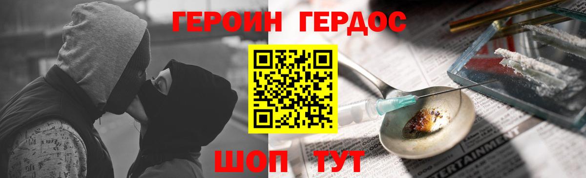 Героин герыч  ГЕРОИН  Новоалтайск  Вход с VPN 