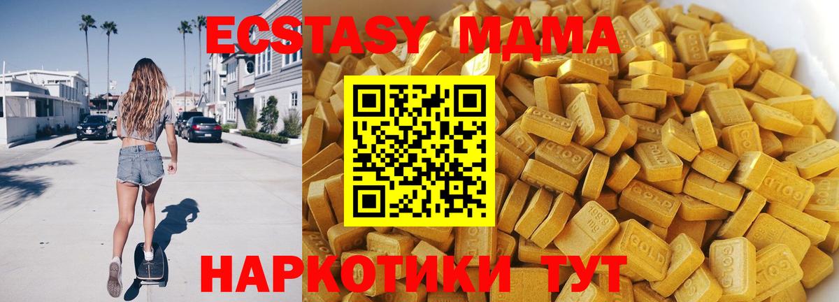 Новоалтайск  MDMA молли  МДМА crystal  Вход с VPN 