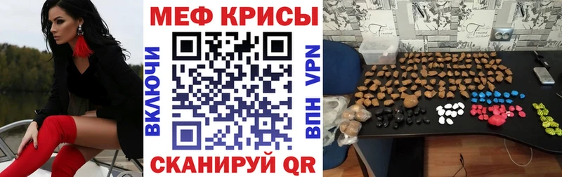Меф мяу мяу мука Новоалтайск
