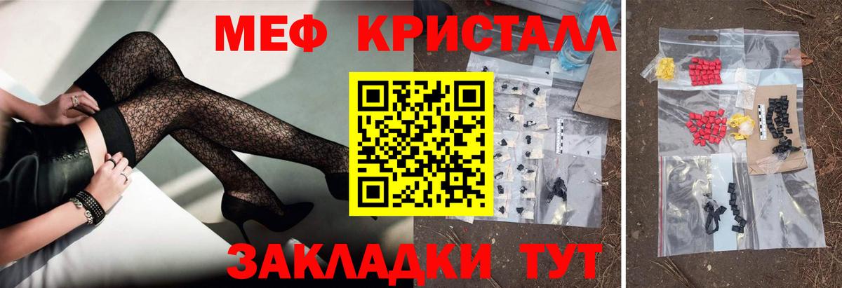 Меф кристаллы Новоалтайск