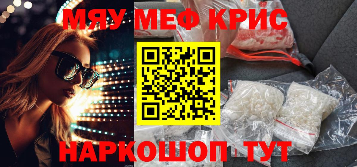 Новоалтайск  МЕФ мука  МЯУ-МЯУ мука  МЯУ-МЯУ  Вход с VPN 