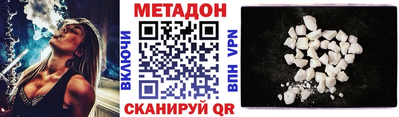 МЕТАДОН мёд  Новоалтайск 