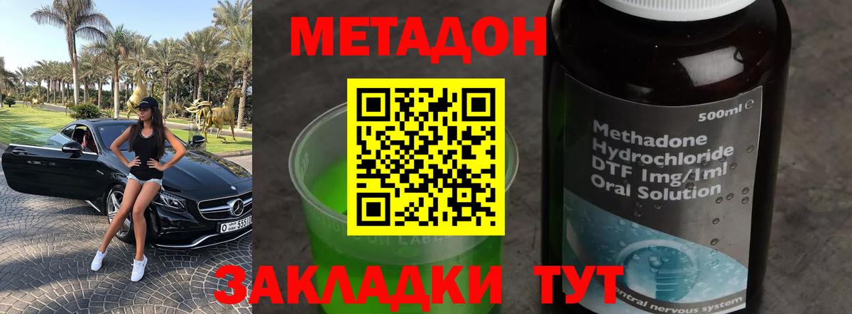 Новоалтайск  МЕТАДОН кристалл  mega рабочий сайт  Вход с VPN  МЕТАДОН белоснежный 