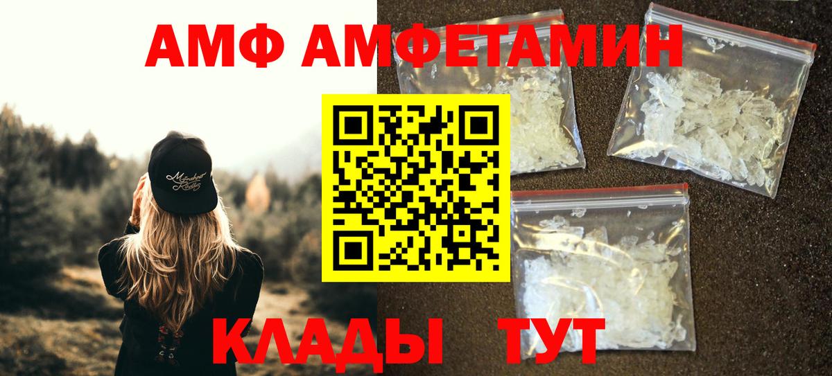 МЕТАМФЕТАМИН пудра Новоалтайск