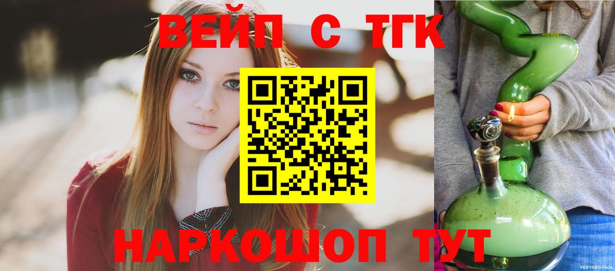 Дистиллят ТГК Wax Новоалтайск